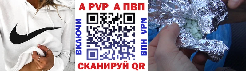 Альфа ПВП крисы CK Вихоревка