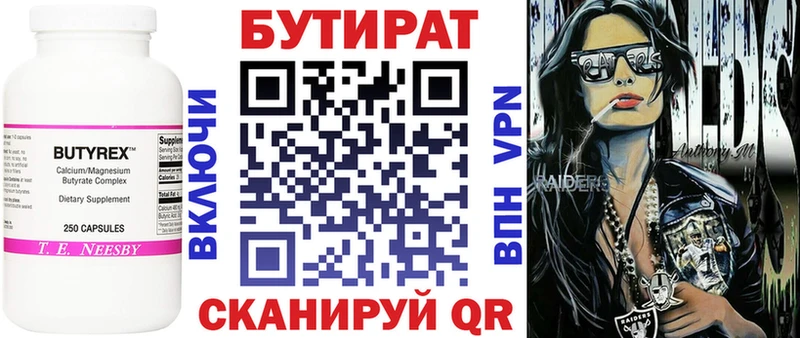 даркнет Telegram  купить закладку  Вихоревка  БУТИРАТ оксана 