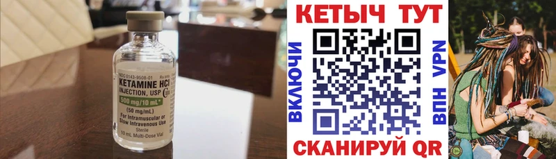 Кетамин VHQ  OMG как войти  Вихоревка 