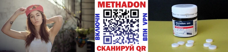 МЕТАДОН VHQ  купить наркоту  KRAKEN tor  Вихоревка 